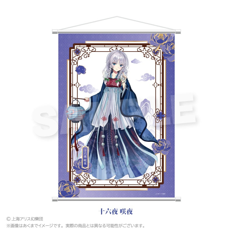 東方Project B2タペストリー 中華風ドレスVer. 十六夜咲夜【予約商品】