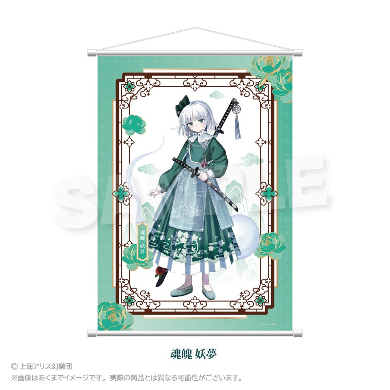 東方project BOOKOFFコラボ 病みかわいい タペストリー 魂魄妖夢 東方project BOOKOFFコラボ 病みかわいい タペストリー 魂魄妖夢 東方