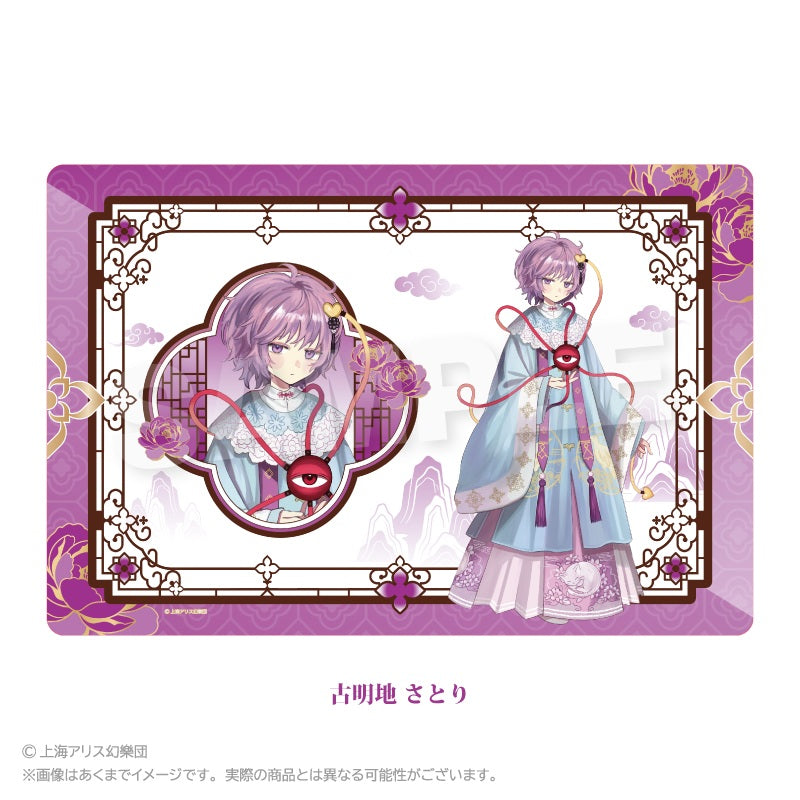 東方Project ラバーマット 中華風ドレスVer. 古明地さとり【予約商品