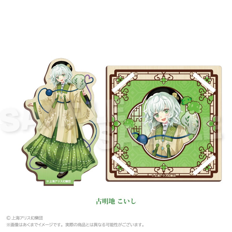 東方Project 木製スタンドコースター 中華風ドレスVer. 古明地こいし【予約商品】