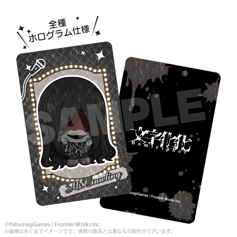 【Box/8】文字化化 トレーディングミニキャラホログラムカード アイドルVer.【予約商品】