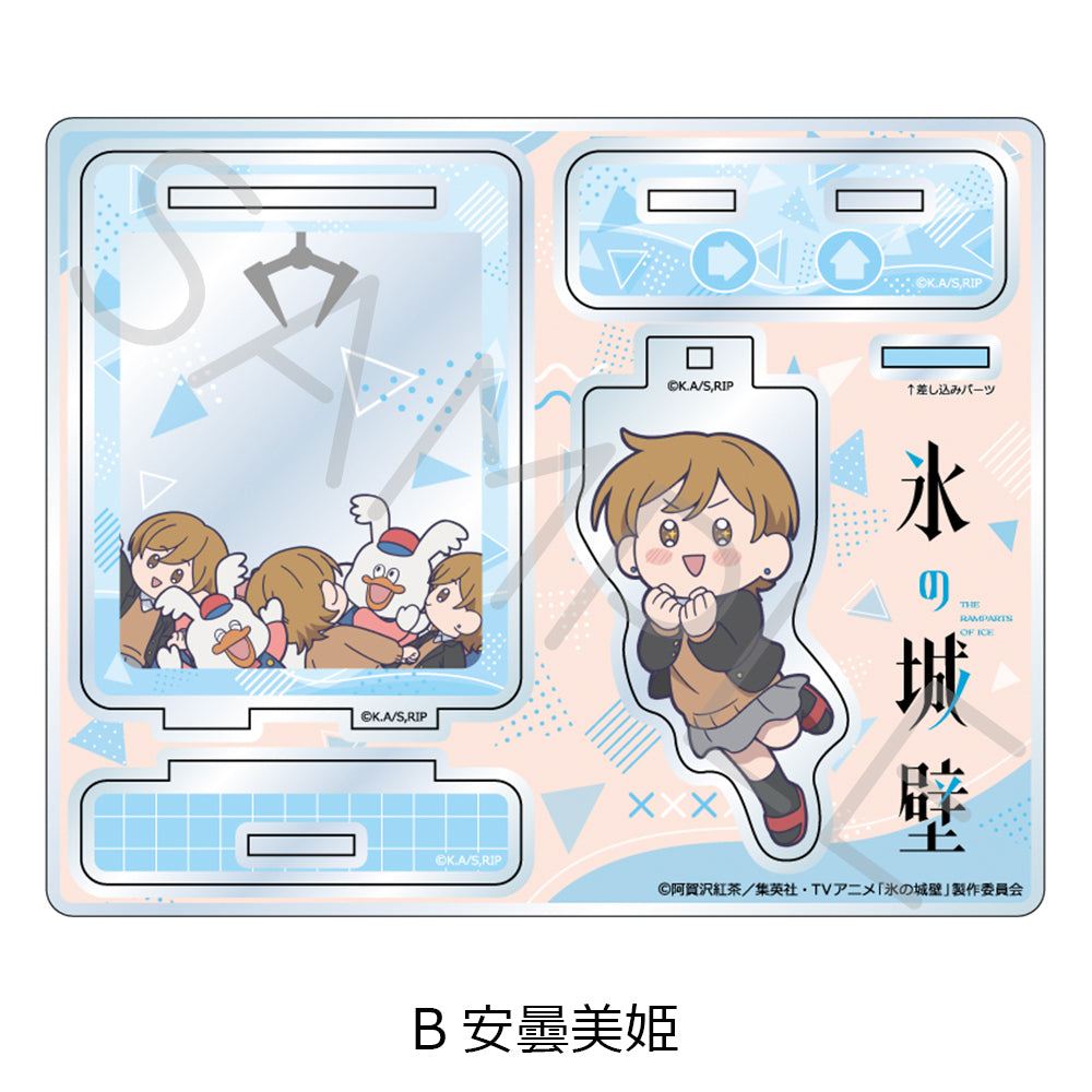氷の城壁 アクリルスタンド B 安曇美姫【予約商品】