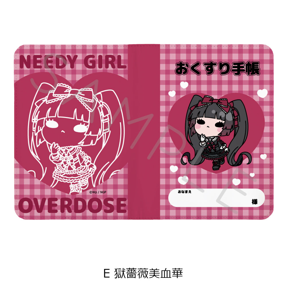 NEEDY GIRL OVERDOSE お薬手帳ケース E 獄薔薇美血華【予約商品】