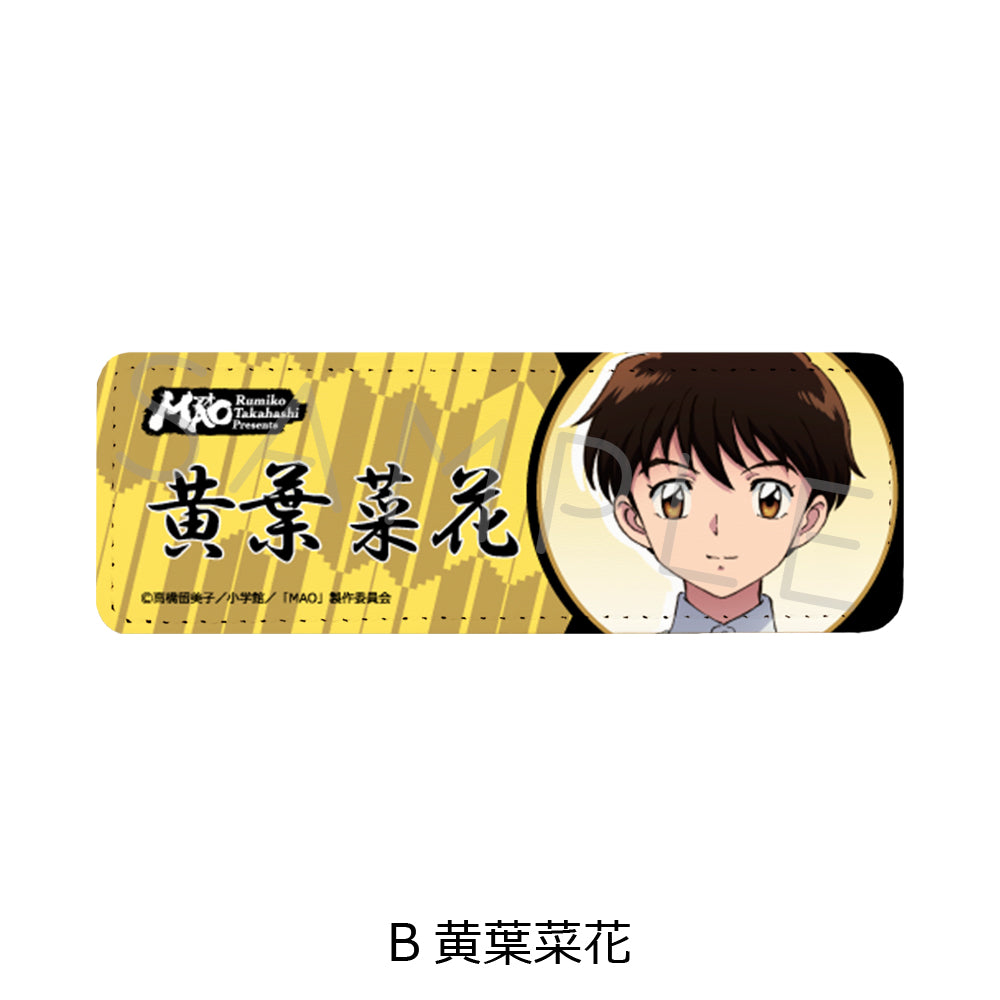 MAO レザーバッジ(ロング) B 黄葉菜花【予約商品】