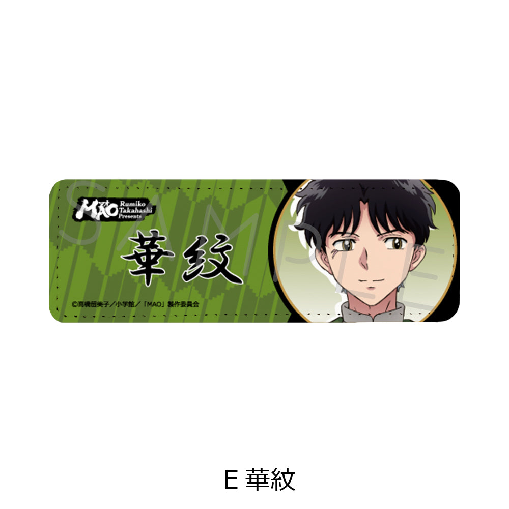 MAO レザーバッジ(ロング) E 華紋【予約商品】