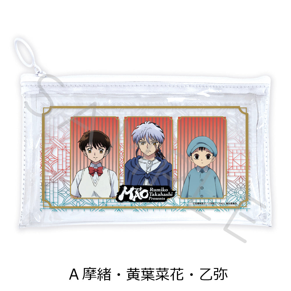 MAO フラットクリアポーチ A 摩緒・黄葉菜花・乙弥【予約商品】