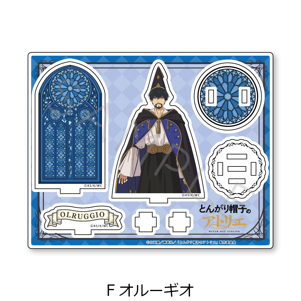 とんがり帽子のアトリエ アクリルスタンド F オルーギオ【予約商品】