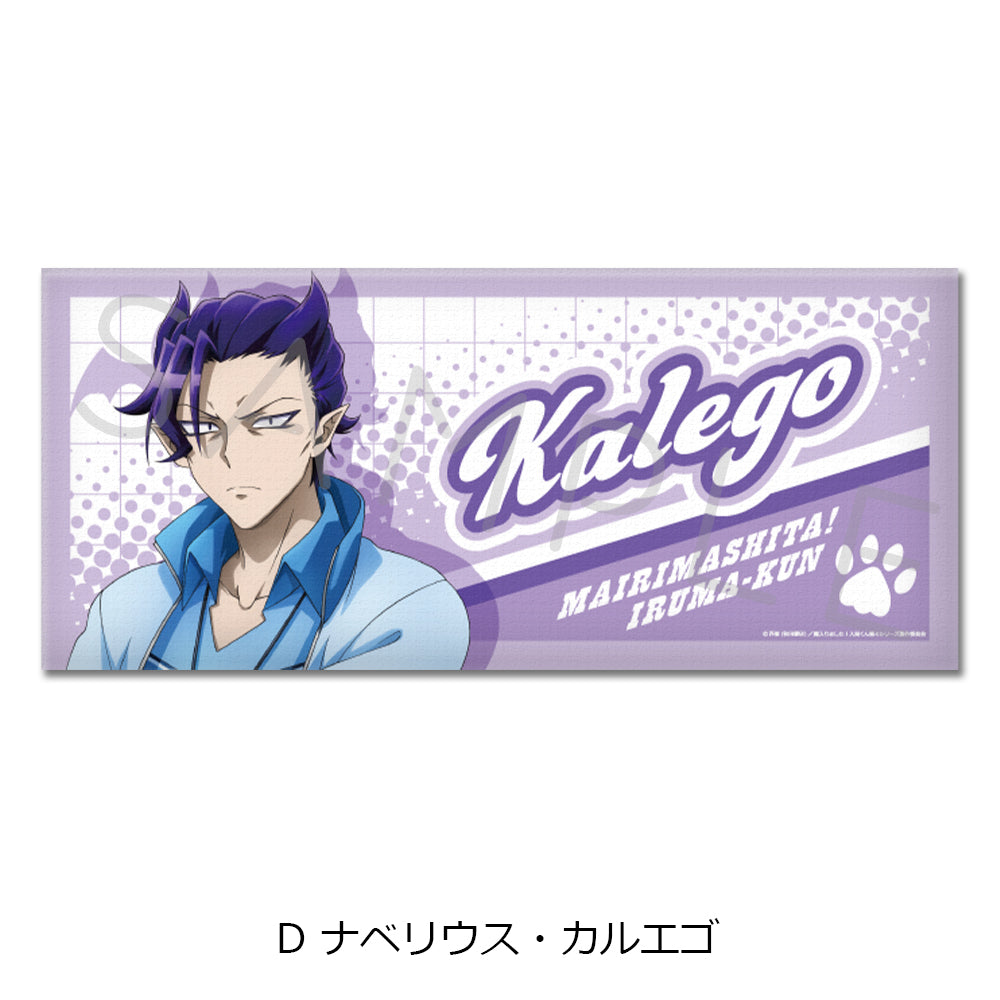 魔入りました!入間くん 第3弾 フェイスタオル D ナベリウス・カルエゴ【予約商品】