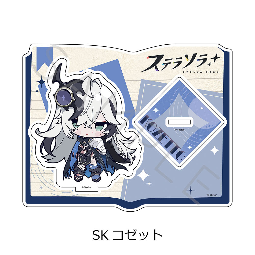 ステラソラ 第2弾 アクリルスタンド SK コゼット【予約商品】