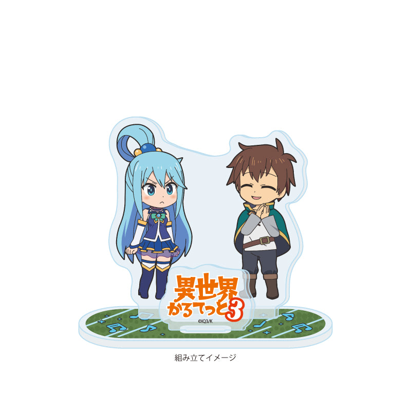 アクリルスタンドです。 アクリルスタンドプレート 異世界かるてっと3 02 この素晴らしい世界に