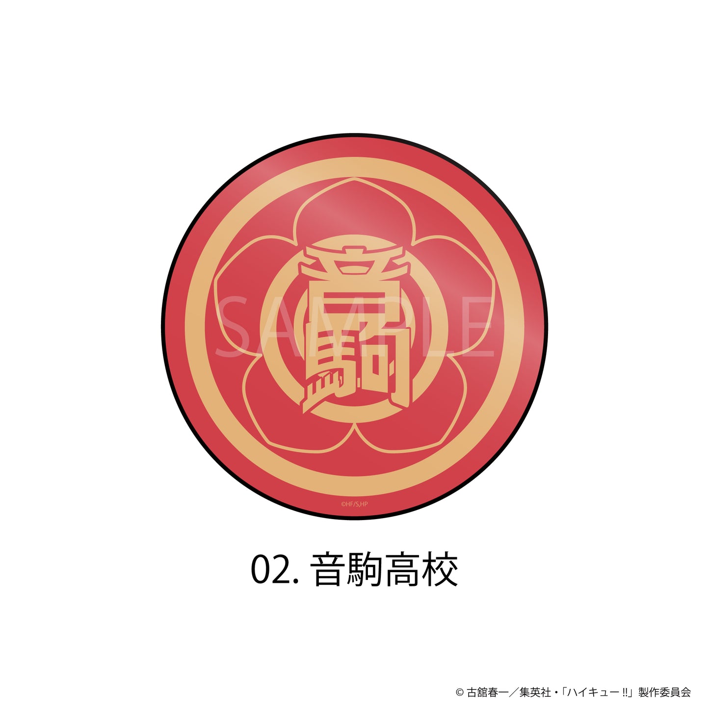 ハイキュー!! ワイヤレス充電器 02 音駒高校【予約商品】