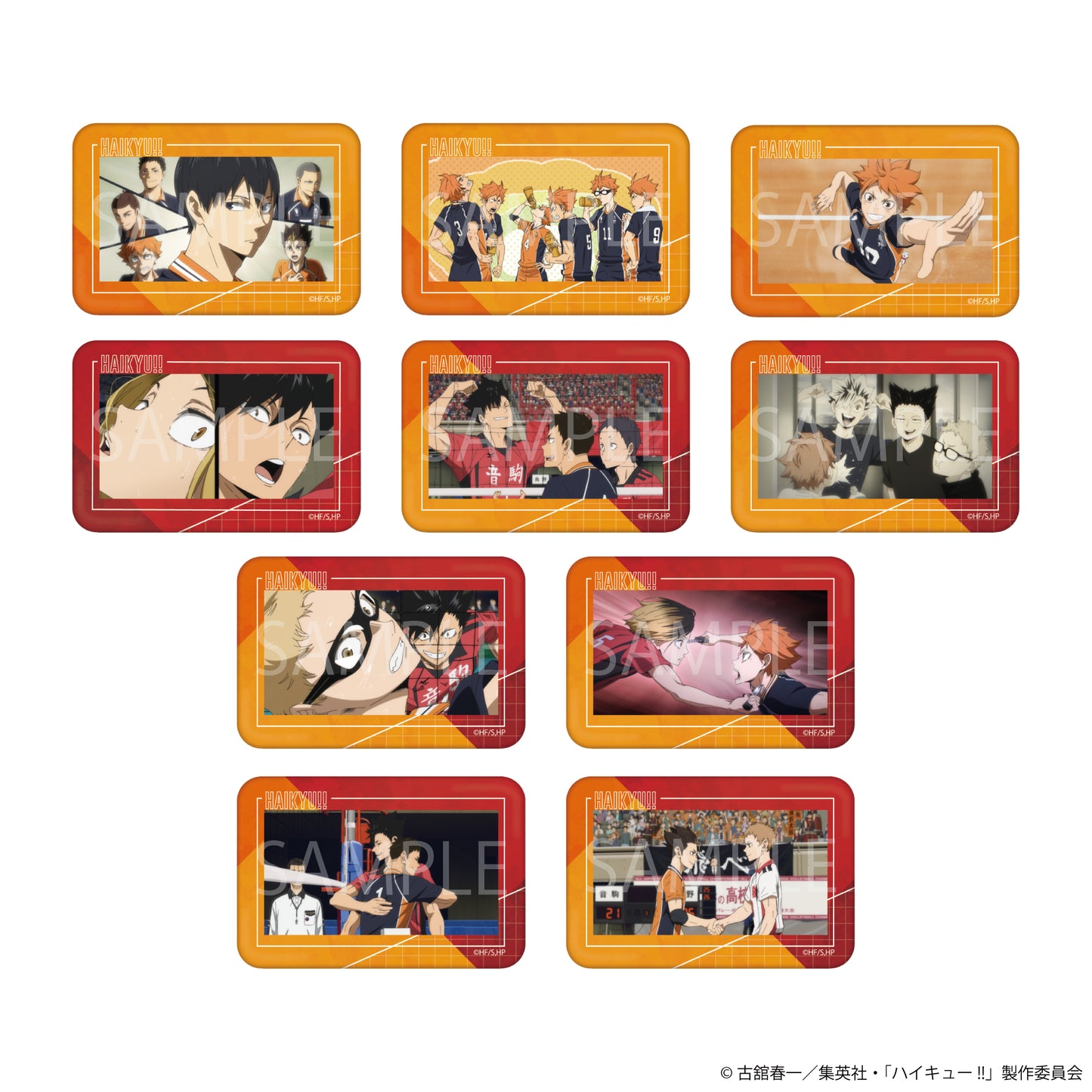 【Box/10】ハイキュー!! ランダム場面写缶バッジ【予約商品】