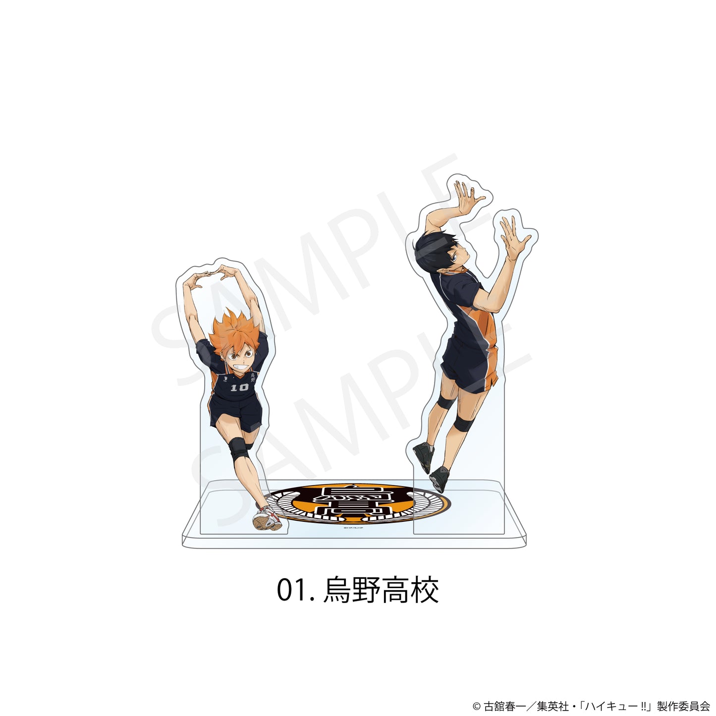 ハイキュー!! アクスタ付きコースター 01 烏野高校【予約商品】