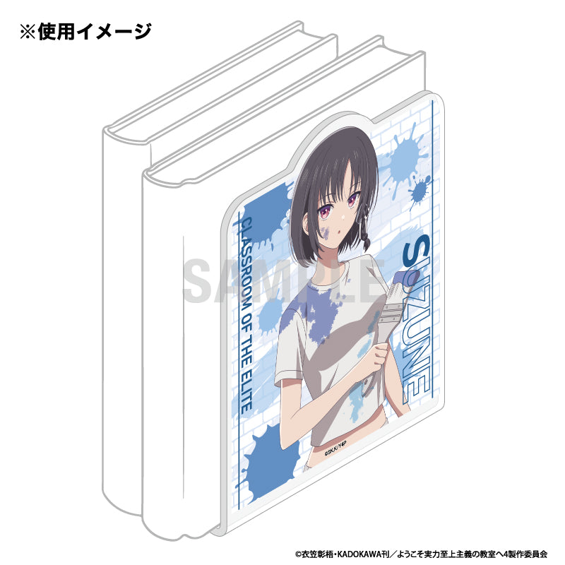 ようこそ実力至上主義の教室へ アクリルブックエンド 堀北鈴音 ペインターVer.【予約商品】