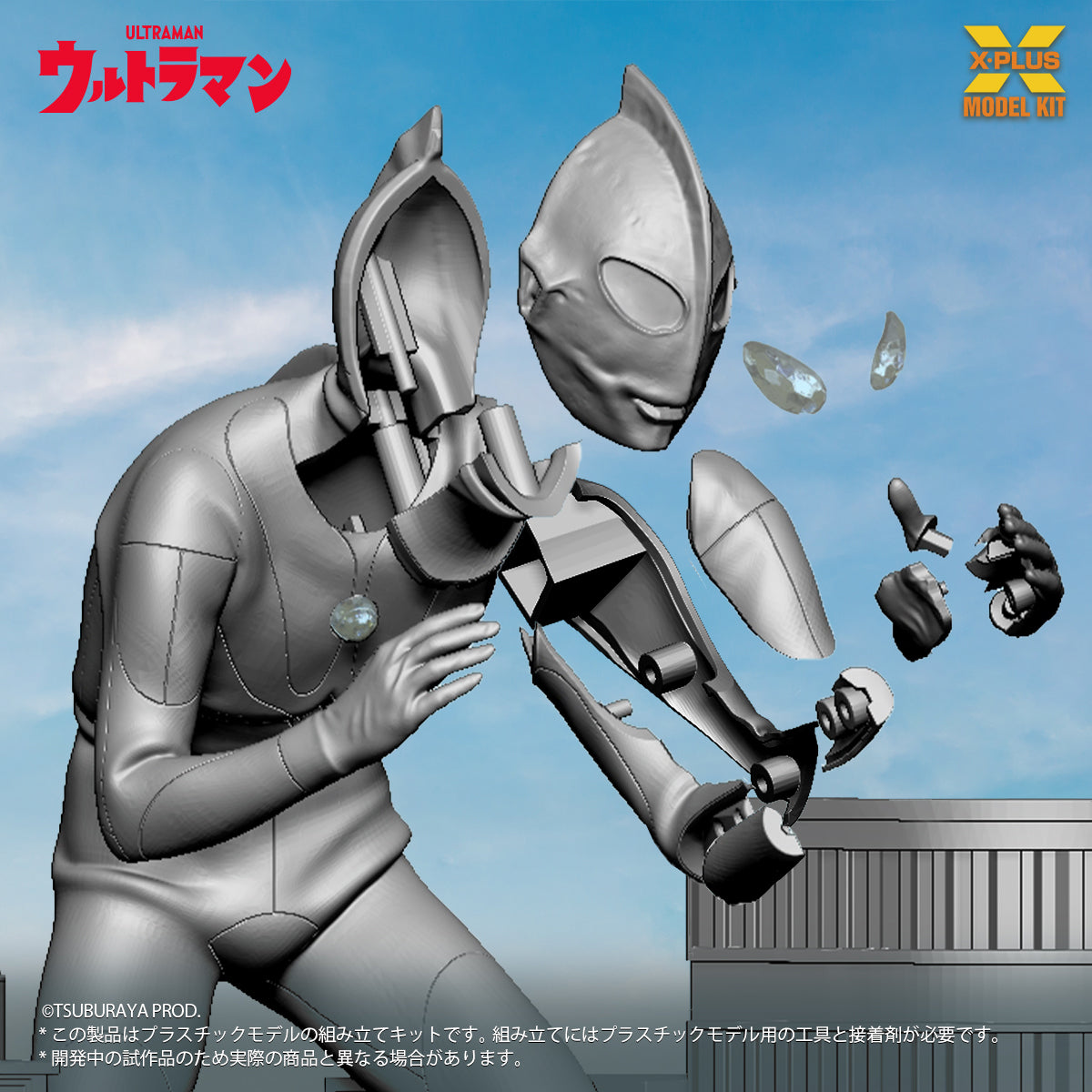 ノンスケール ウルトラマン(Aタイプ) プラスチックモデルキット【予約商品】