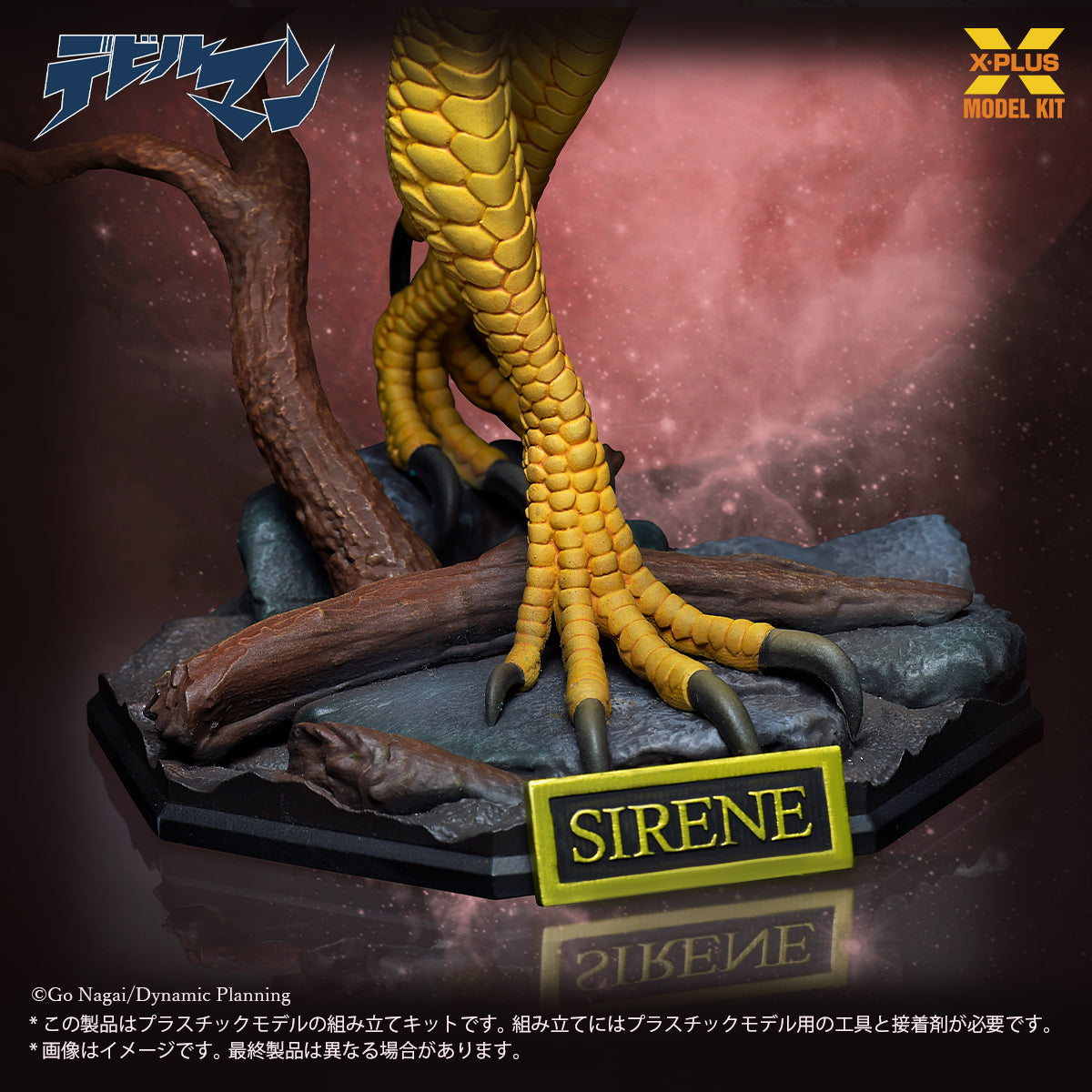 1/8スケール シレーヌ プラスチックモデルキット【予約商品】