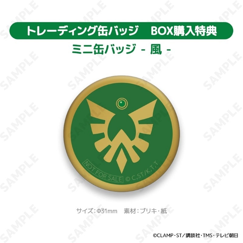 【Box/8】魔法騎士レイアース トレーディング缶バッジ【予約商品】