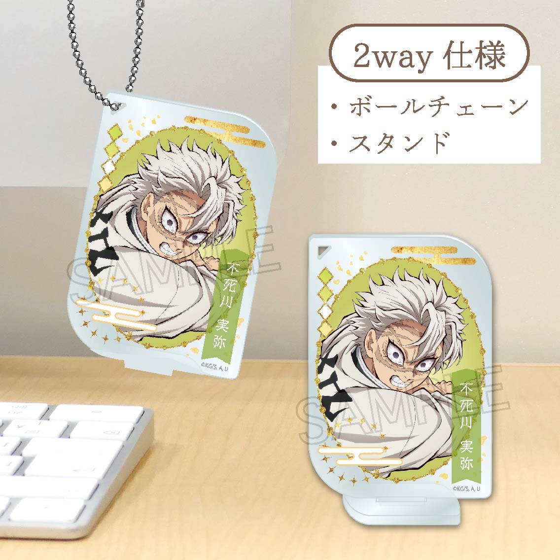 希少　鬼滅の刃　ジャンプショップ　アクリルキーホルダーコレクション　不死川実弥 鬼滅の刃 アクリルキーチェーン -ネームポップスVol.2- 不死川実弥