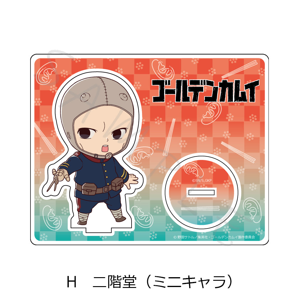 ゴールデンカムイ アクリルスタンド H 二階堂(ミニキャラ)【再販】【予約商品】