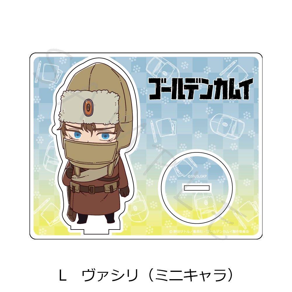ゴールデンカムイ アクリルスタンド L ヴァシリ(ミニキャラ)【再販】【予約商品】