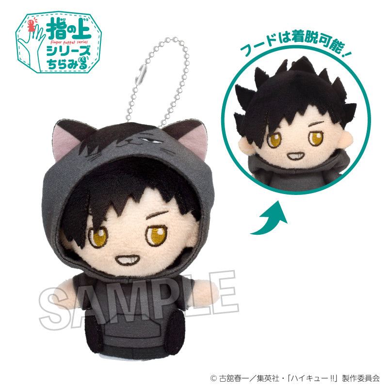 ハイキュー!! 指の上シリーズ ちらみる 動物パーカーVer. 黒尾鉄朗【予約商品】