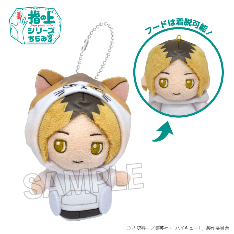 ハイキュー!! 指の上シリーズ ちらみる 動物パーカーVer. 孤爪研磨【予約商品】