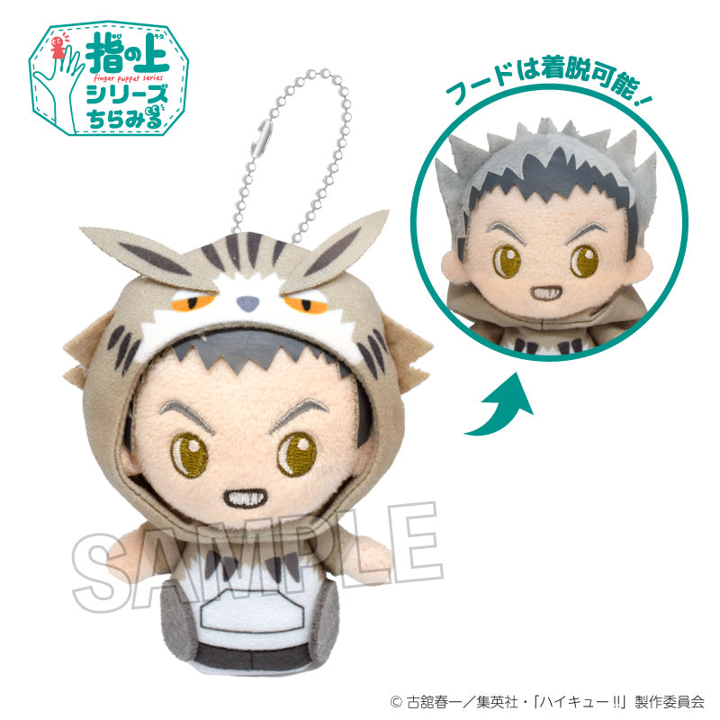 ハイキュー!! 指の上シリーズ ちらみる 動物パーカーVer. 木兎光太郎【予約商品】