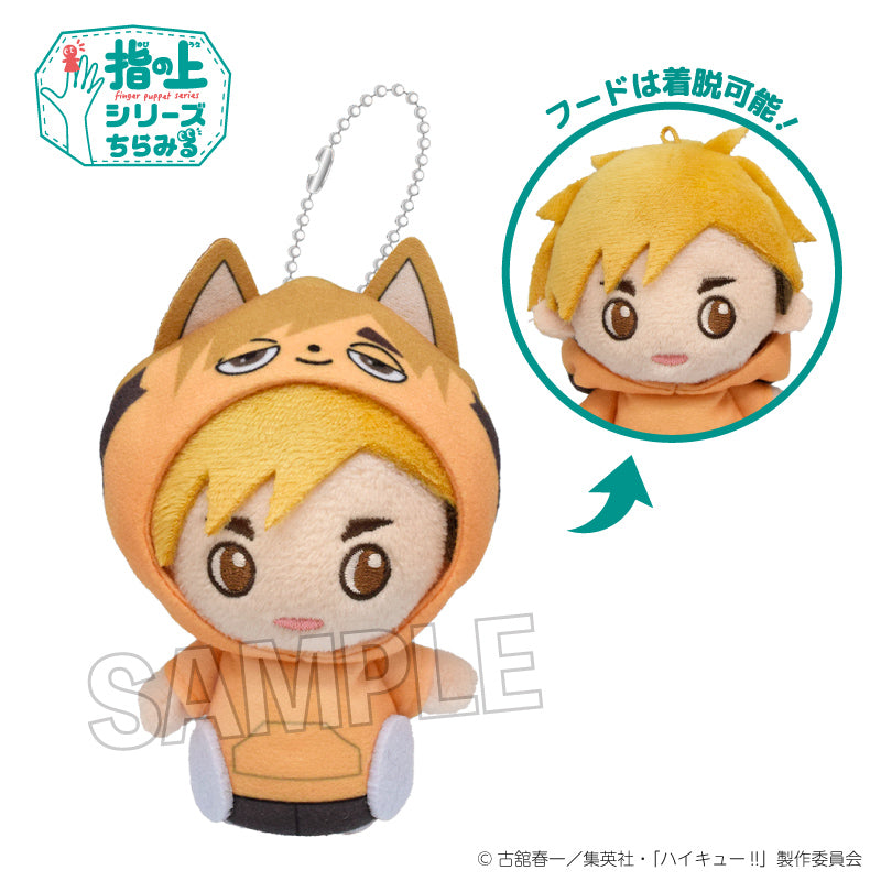 ハイキュー!! 指の上シリーズ ちらみる 動物パーカーVer. 宮侑【予約商品】