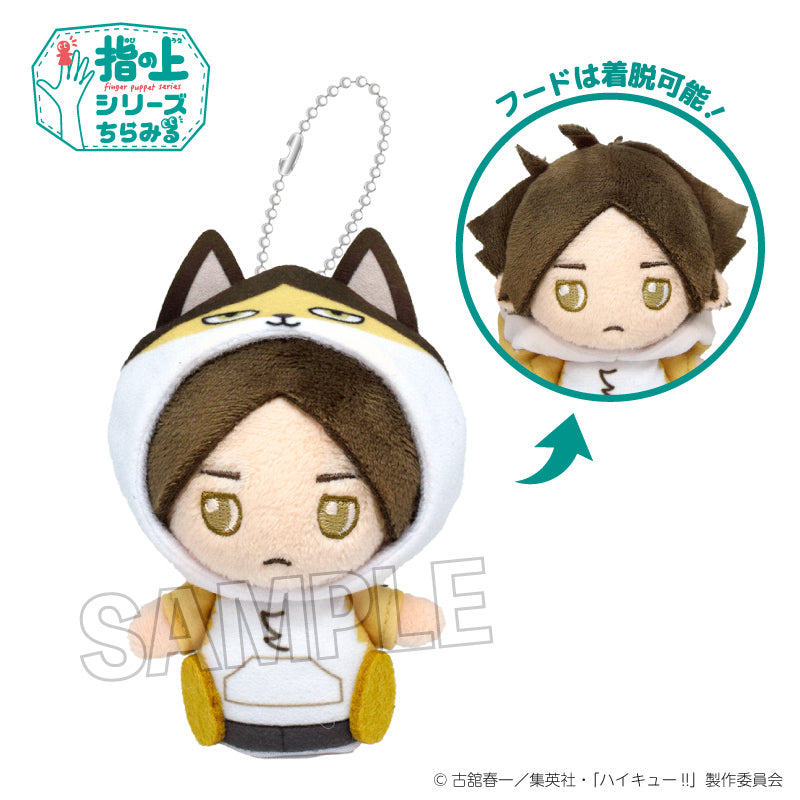 ハイキュー!! 指の上シリーズ ちらみる 動物パーカーVer. 角名倫太郎【予約商品】