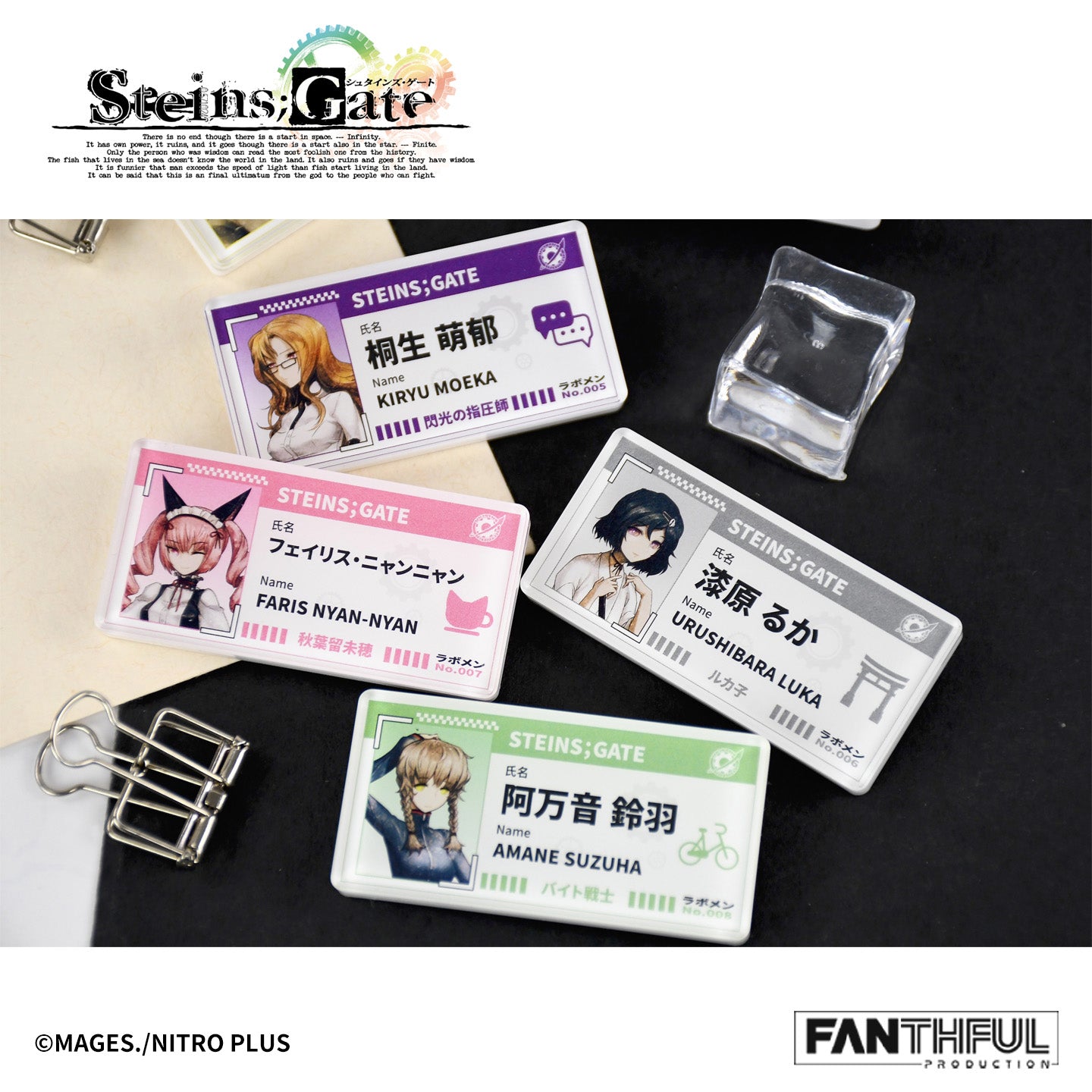 【Box/8】008_FANTHFUL STEINS;GATE FP001SG2026 トレーディングアクリルバッジ【予約商品】