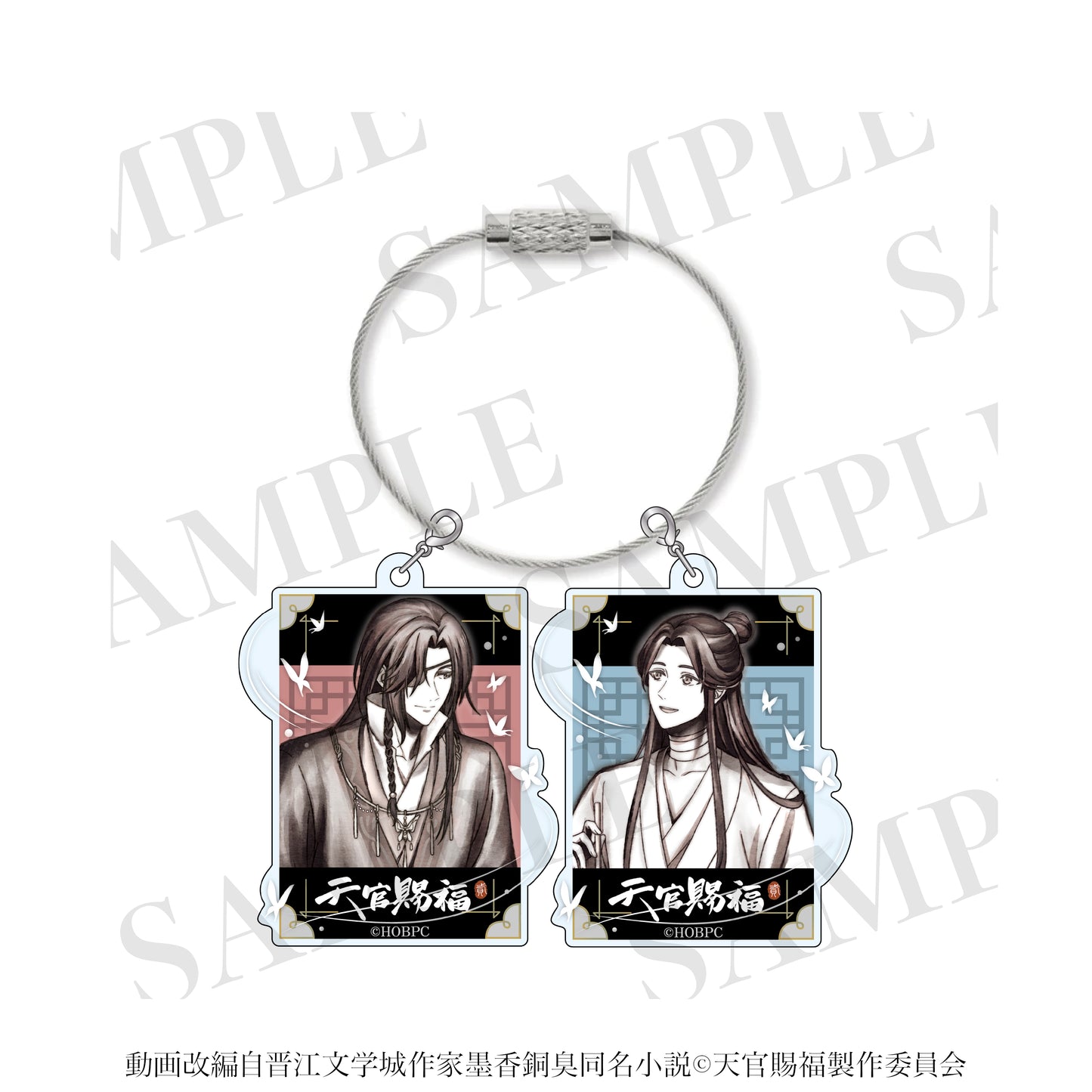 天官賜福 貮 アクリルチャームセット 水墨画Ver.【予約商品】