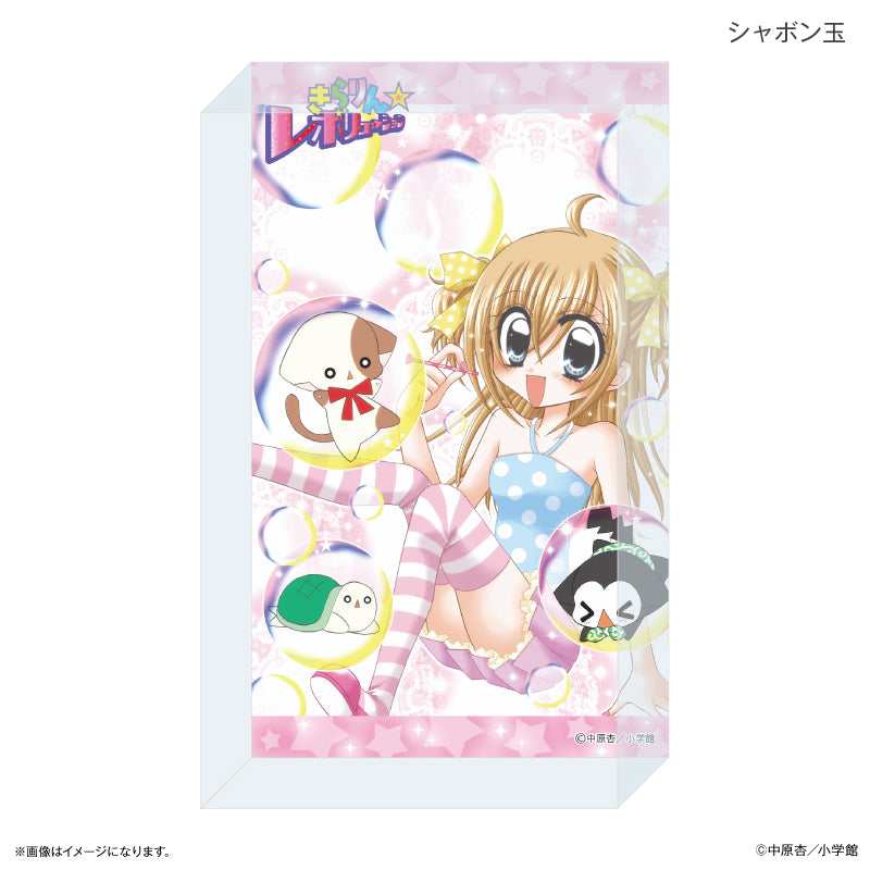 きらりん☆レボリューション アクリルブロック シャボン玉【予約商品】