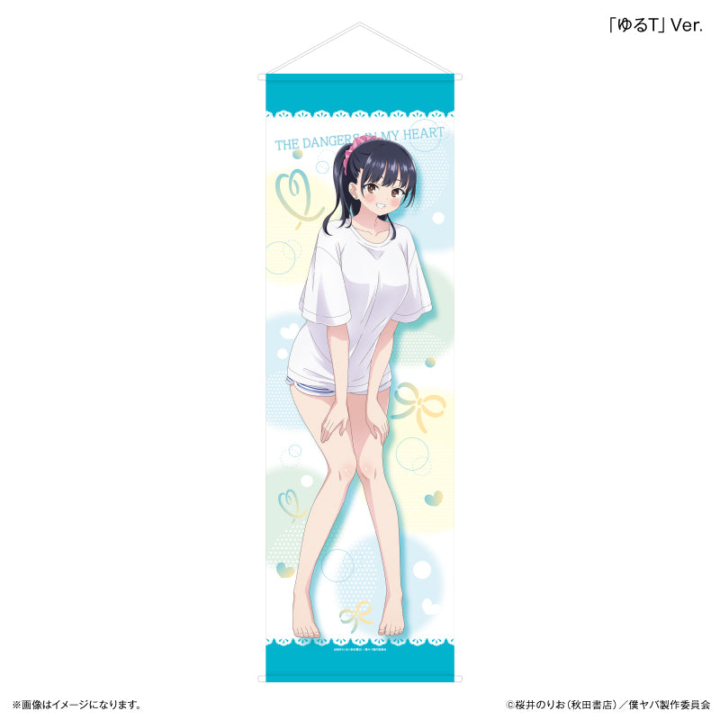 僕の心のヤバイやつ 部屋着コーデ 山田杏奈 等身大タペストリー ゆるT Ver.【予約商品】