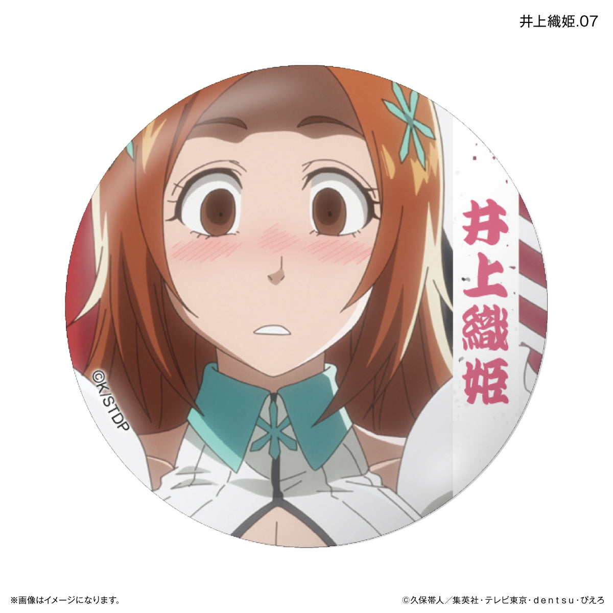 【Box/7】BLEACH 千年血戦篇 だけ缶 井上織姫だけトレーディング缶バッジ【予約商品】