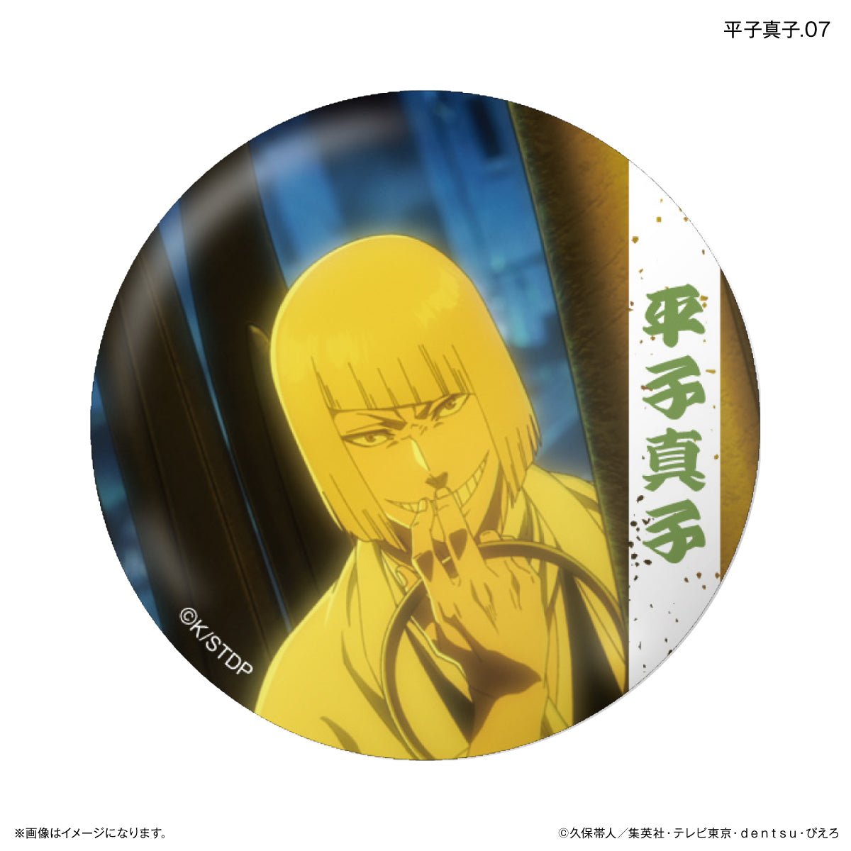 【Box/7】BLEACH 千年血戦篇 だけ缶 平子真子だけトレーディング缶バッジ【予約商品】