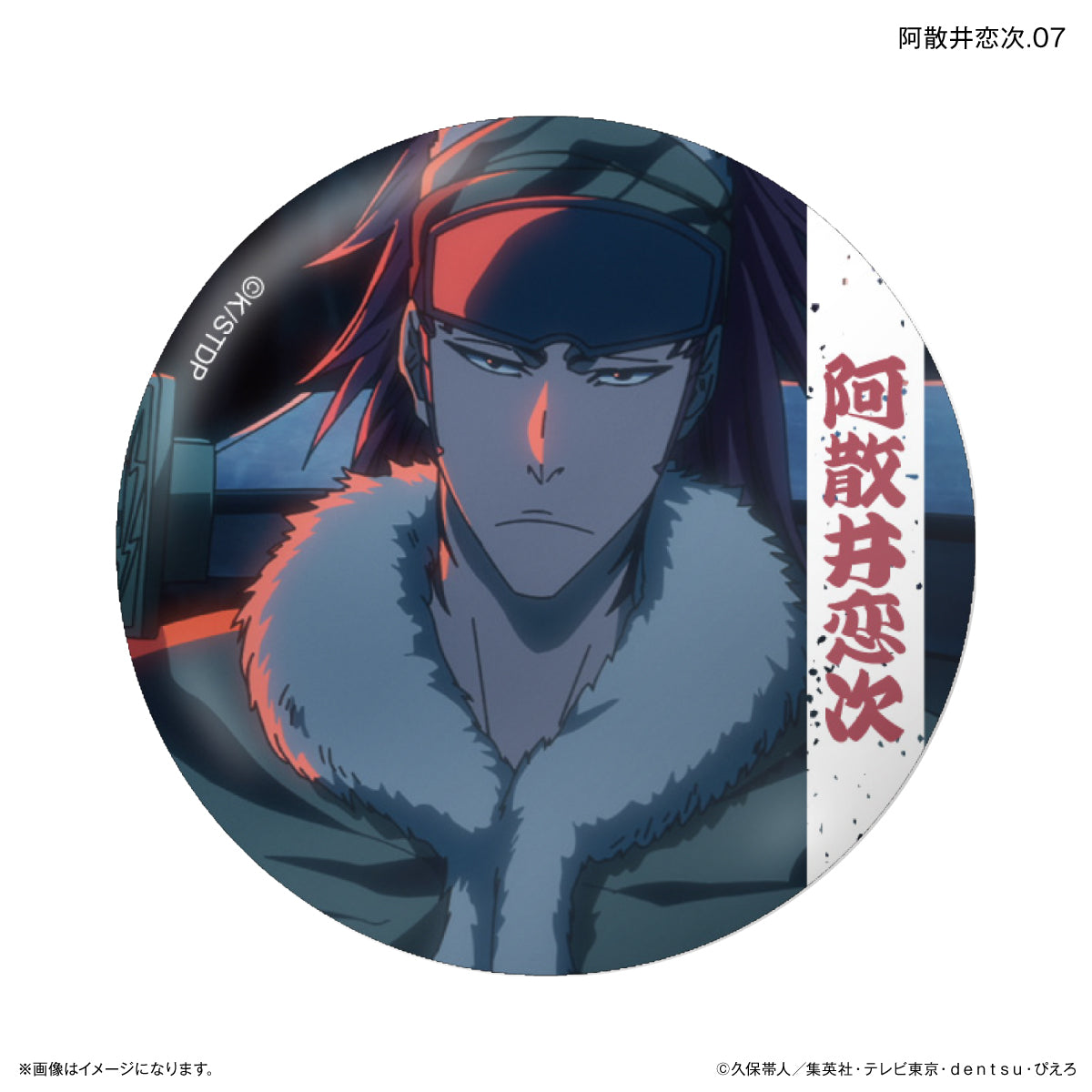 【Box/7】BLEACH 千年血戦篇 だけ缶 阿散井恋次だけトレーディング缶バッジ【予約商品】