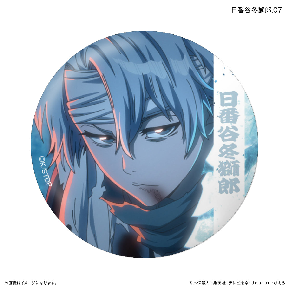【Box/7】BLEACH 千年血戦篇 だけ缶 日番谷冬獅郎だけトレーディング缶バッジ【予約商品】