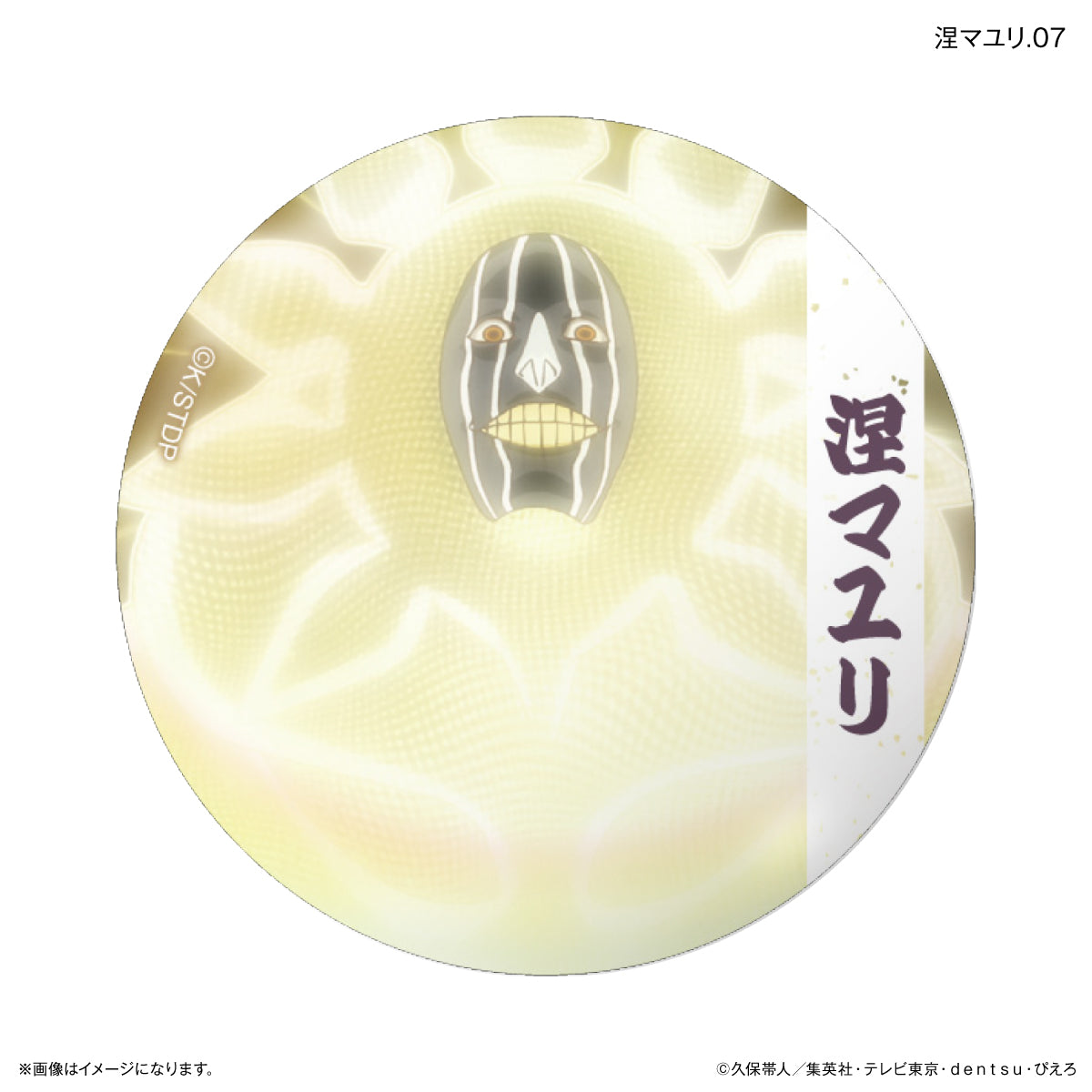 【Box/7】BLEACH 千年血戦篇 だけ缶 涅マユリだけトレーディング缶バッジ【予約商品】