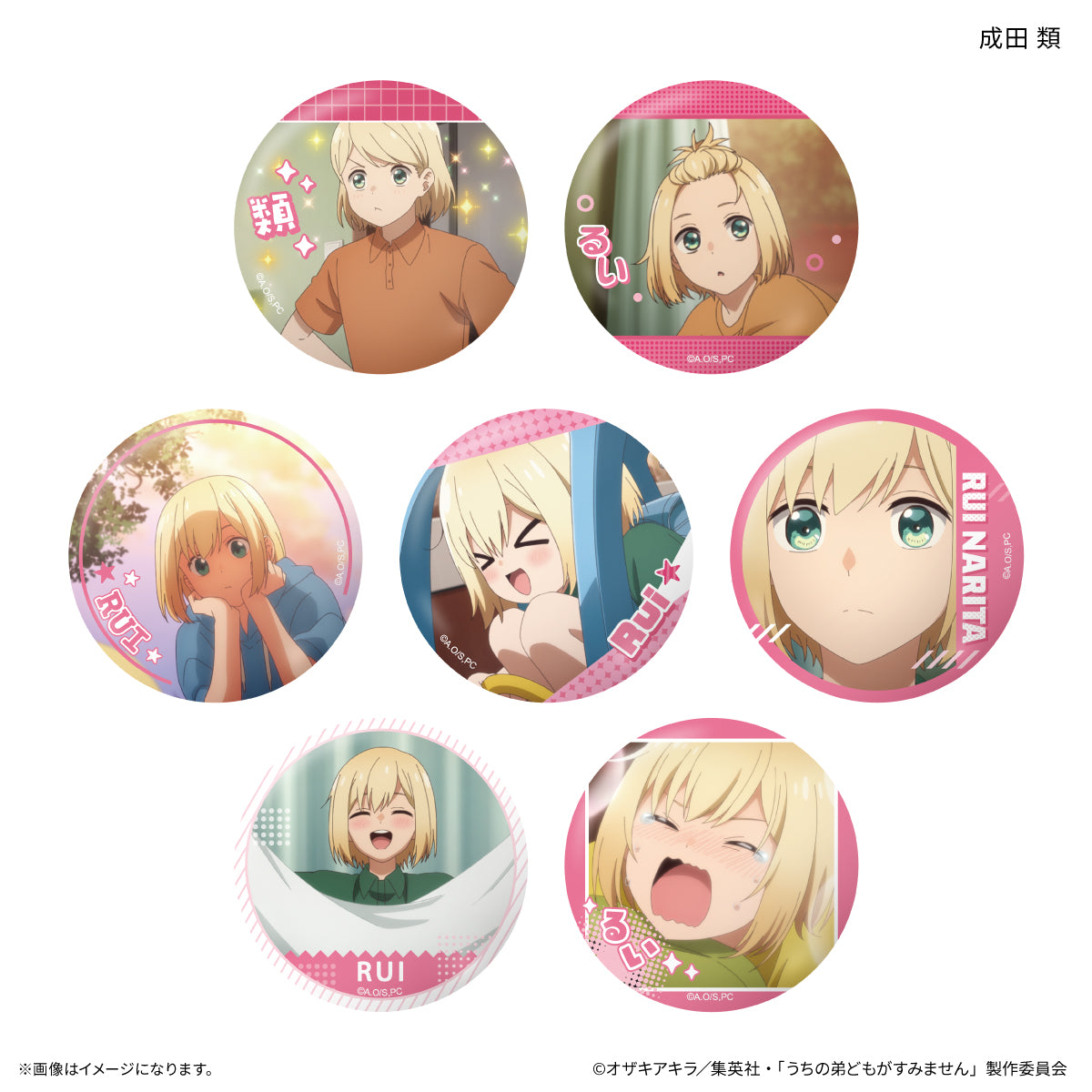 Box/7】うちの弟どもがすみません だけ缶 成田類だけトレーディング缶