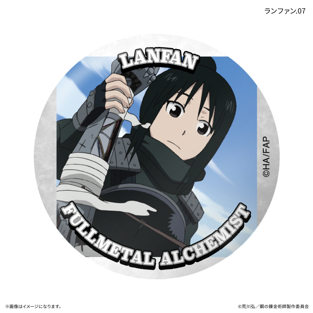 【Box/7】鋼の錬金術師 FULLMETAL ALCHEMIST だけ缶 ランファンだけトレーディング缶バッジ【予約商品】