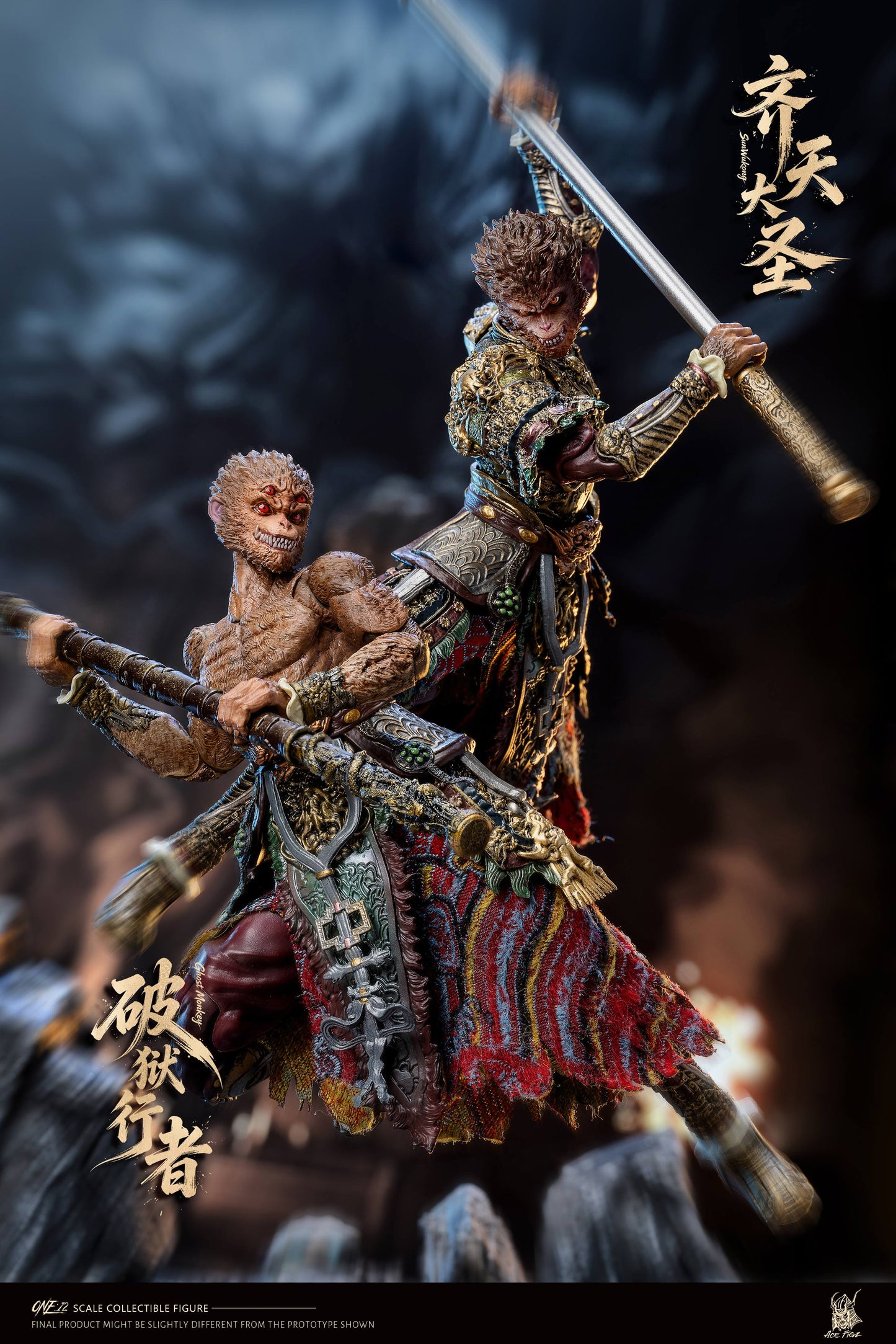 AceFigz 孫悟空 斉天大聖&破獄の行者 1/12スケール可動フィギュア 2体セット【予約商品】