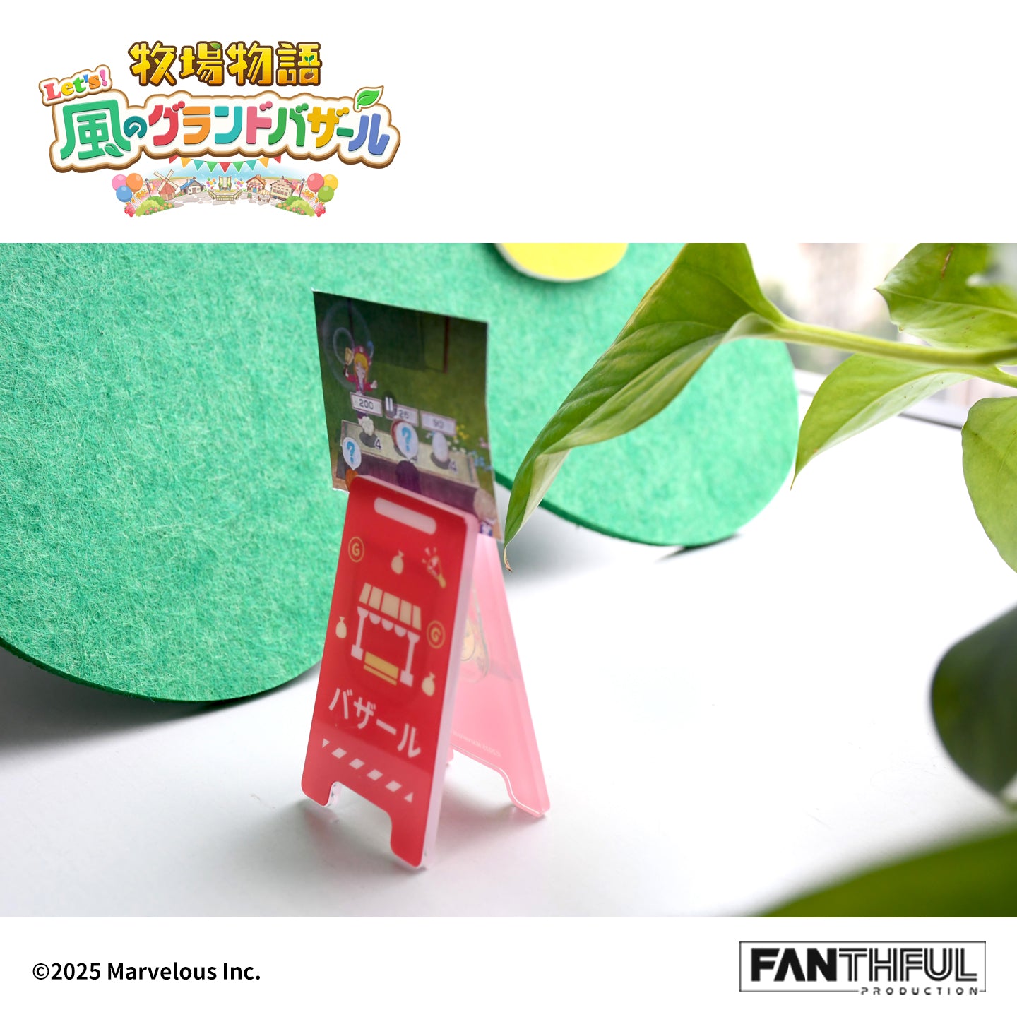 007_FANTHFUL 牧場物語 Let's!風のグランドバザール FP007BKMN2026 アクリルクリップセット【予約商品】