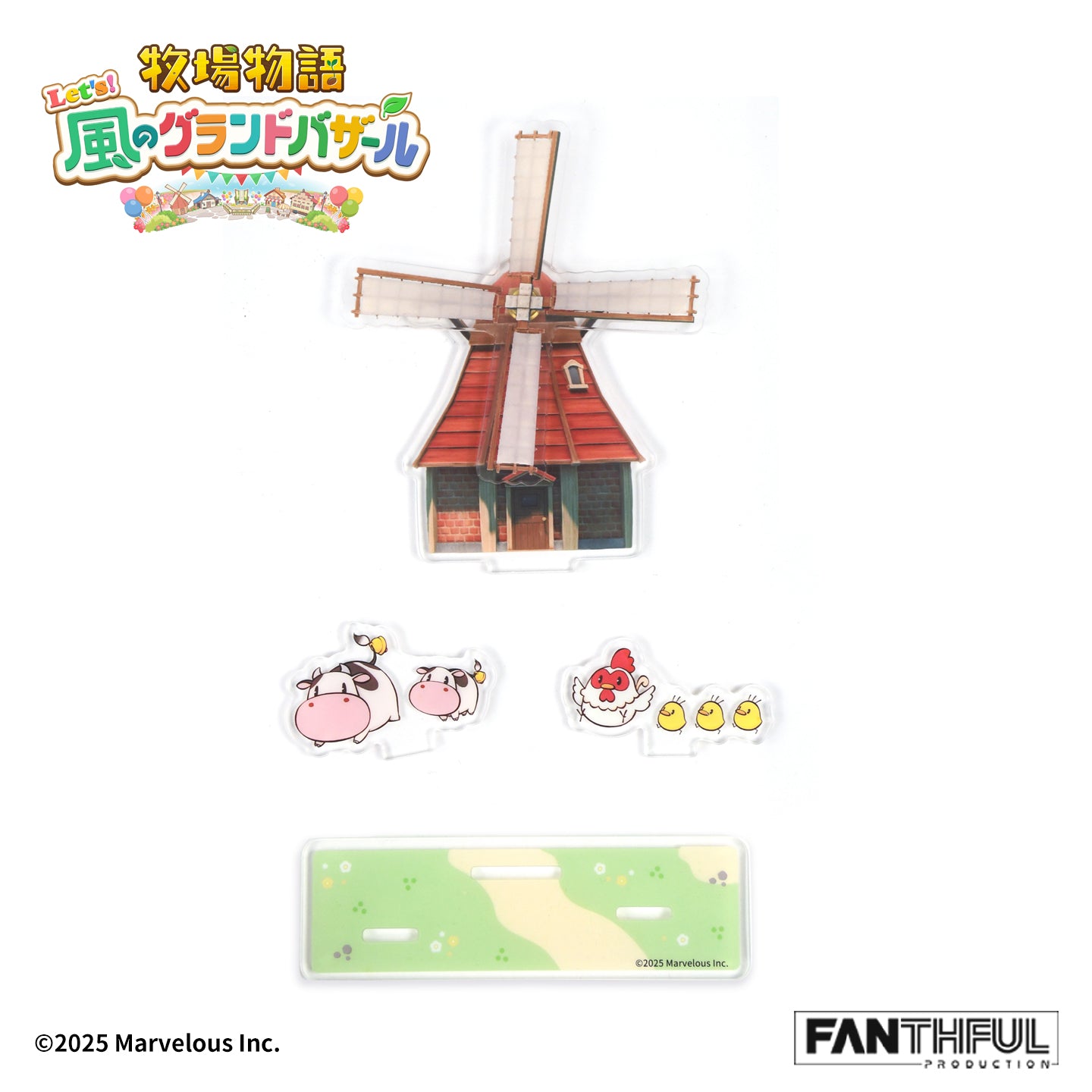 008_FANTHFUL 牧場物語 Let's!風のグランドバザール FP008BKMN2026 アクリルスタンド【予約商品】