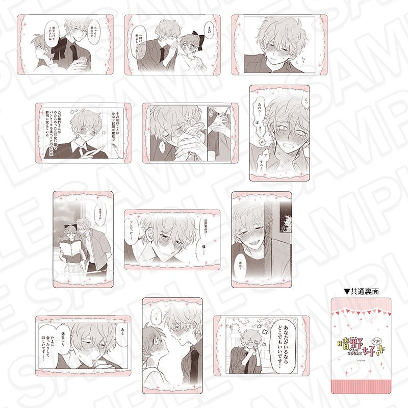 【Box/12】晴野さんのことなんて全然好き コレクションカード Vol.2【予約商品】
