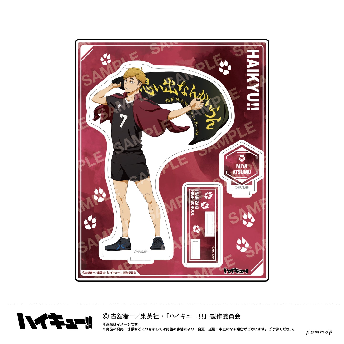 ハイキュー!! アクリルスタンド-横断幕第2弾- F 宮侑【予約商品】