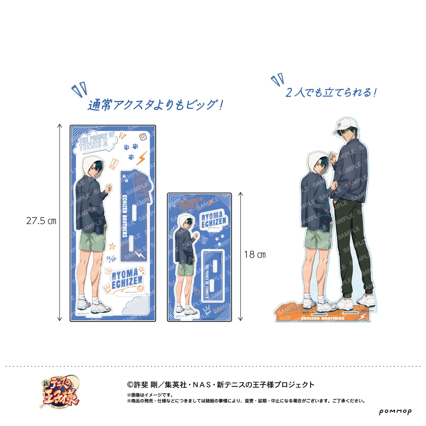 新テニスの王子様 ビッグアクリルスタンド -リョーマとリョーガ- A 越前リョーマ【予約商品】