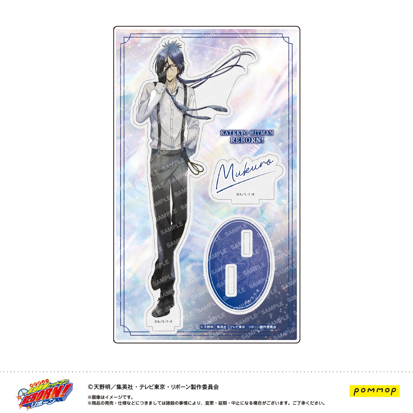 家庭教師ヒットマンREBORN! アクリルスタンド -風- C 六道骸【予約商品】