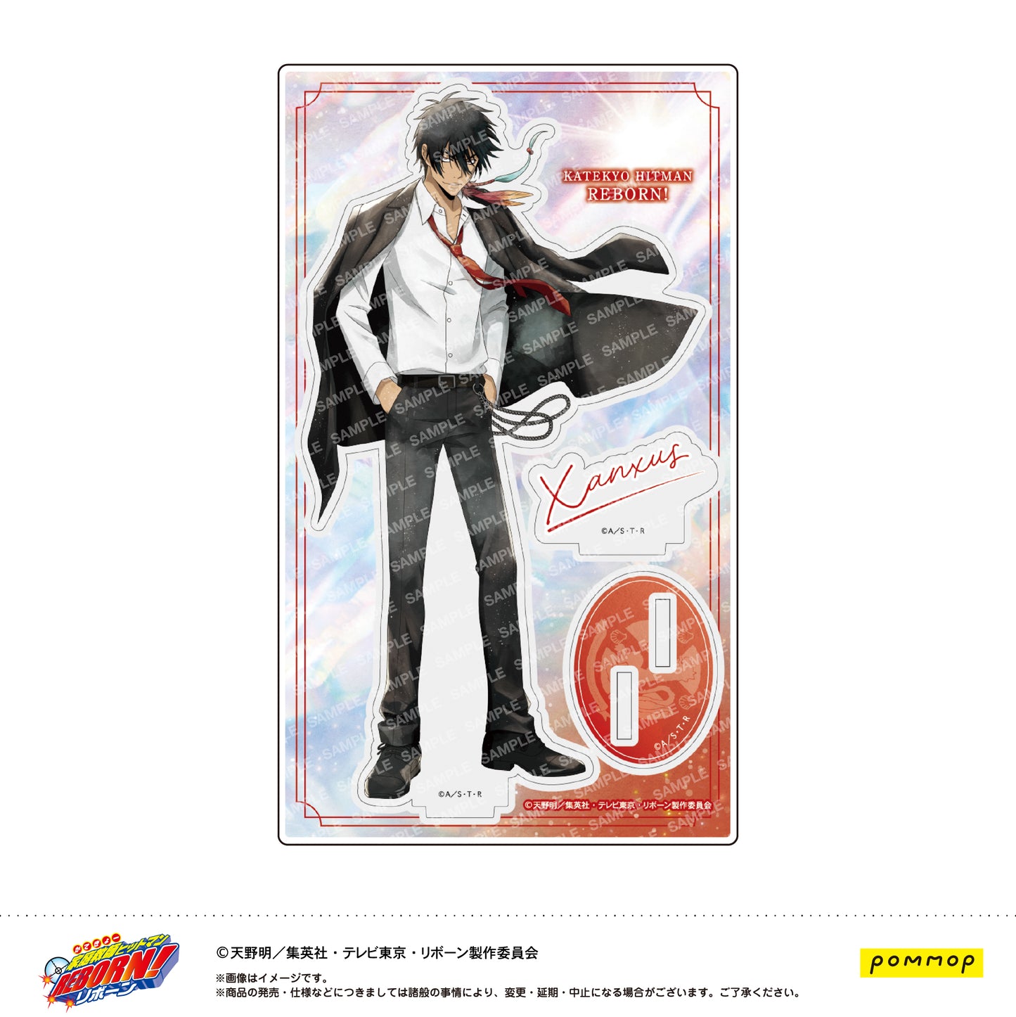 家庭教師ヒットマンREBORN! アクリルスタンド -風- E XANXUS(10年後)【予約商品】