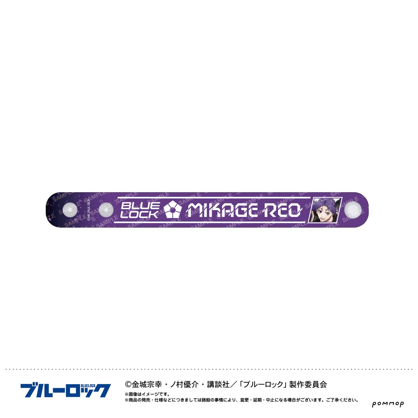 ブルーロック ぷくツヤバングル-ナイトサッカー- G 御影玲王【予約商品】