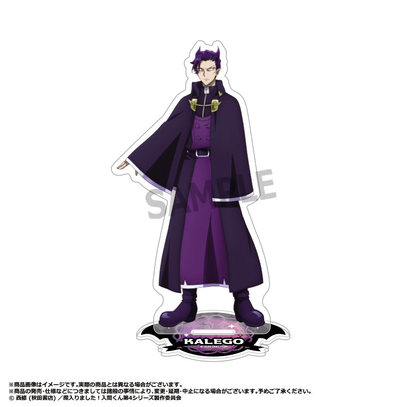 魔入りました!入間くん 第4シリーズ アクリルスタンド F ナベリウス・カルエゴ【予約商品】